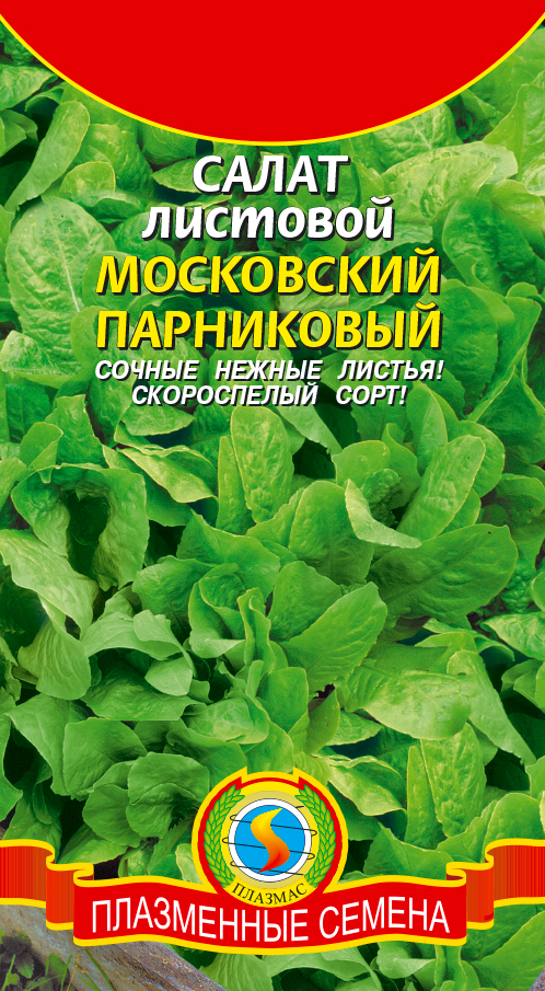 Салат Московский парниковый листовой 0,5-2гр/10, Аэлита цв. АА